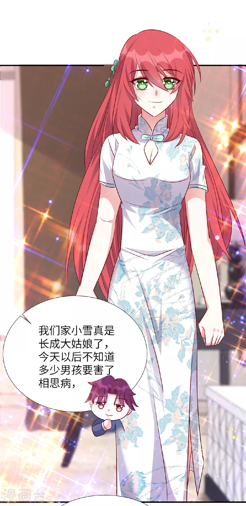 独家占有：姬少的腹黑娇妻漫画,第171话 这是奶奶留给你的5图