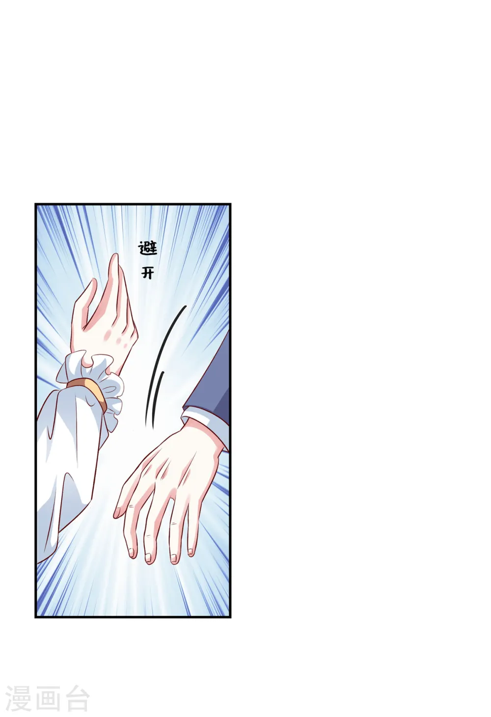 第61话 谢谢姐姐了3