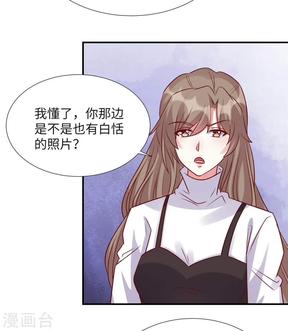 第155话 不会就这么算了3