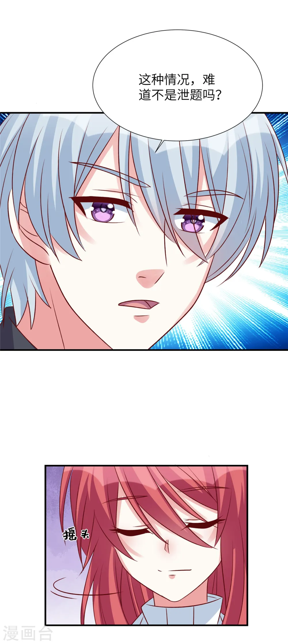 第95话 您配吗？0