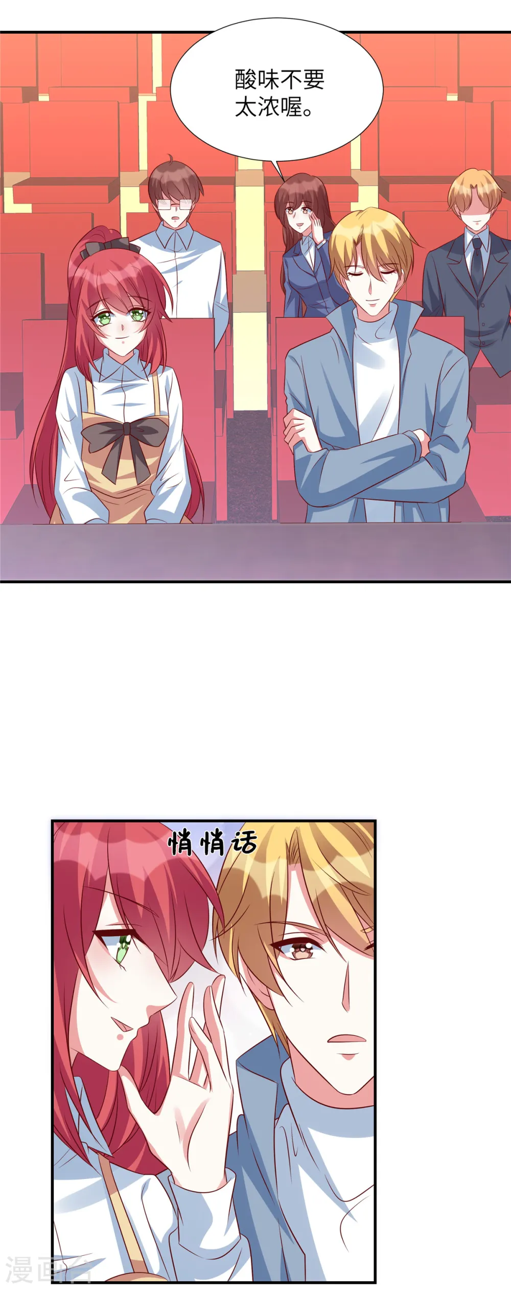 第147话 温柔的薛小姐4