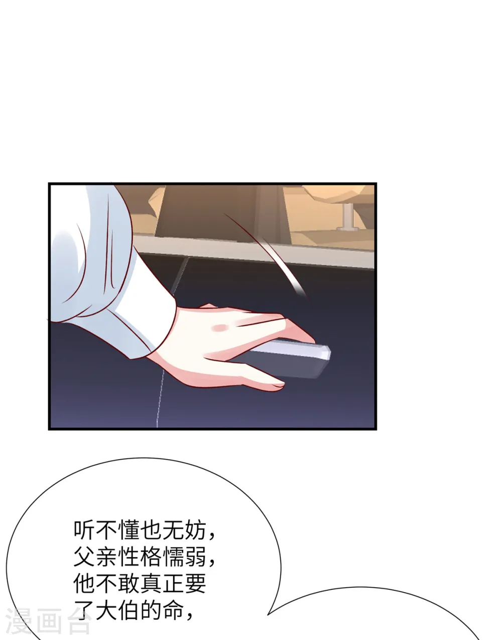 第108话 不要丢下我1