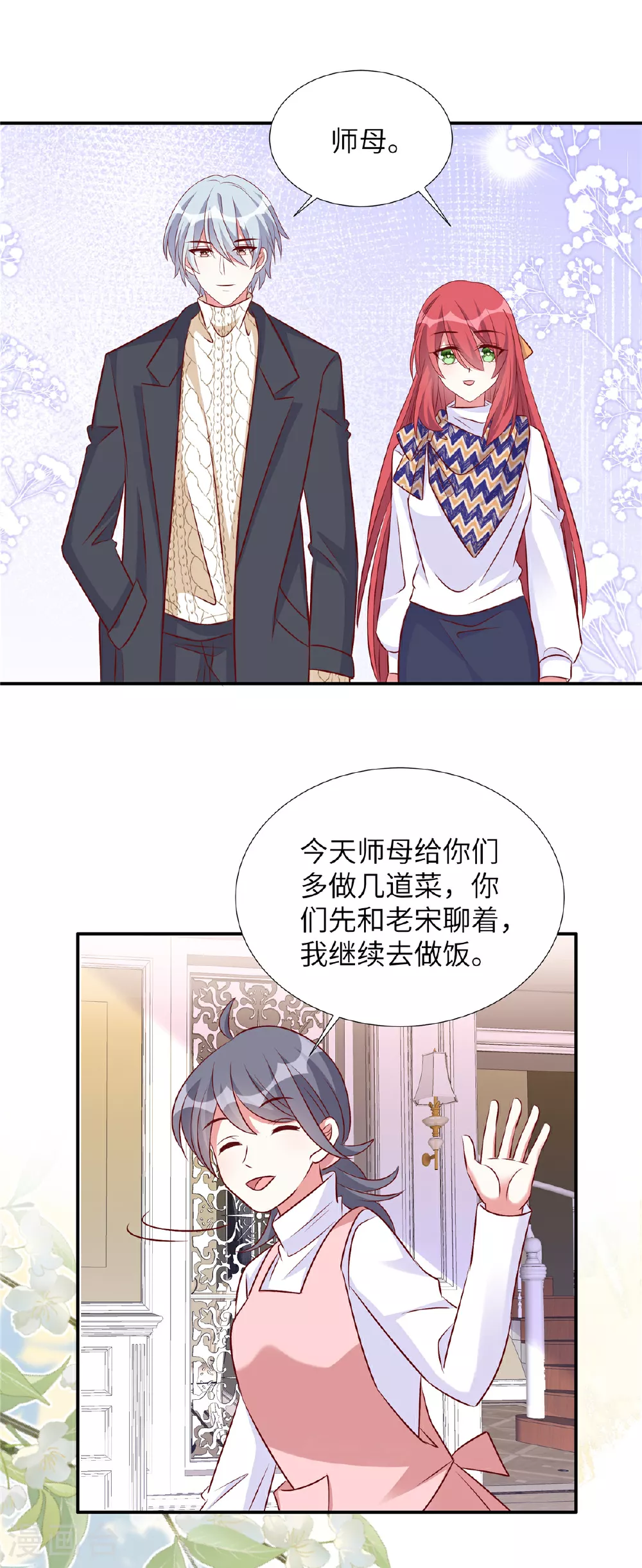 第190话 给我次机会3