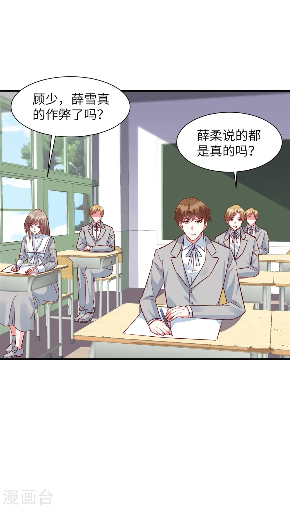 第46话 顾少的助攻0
