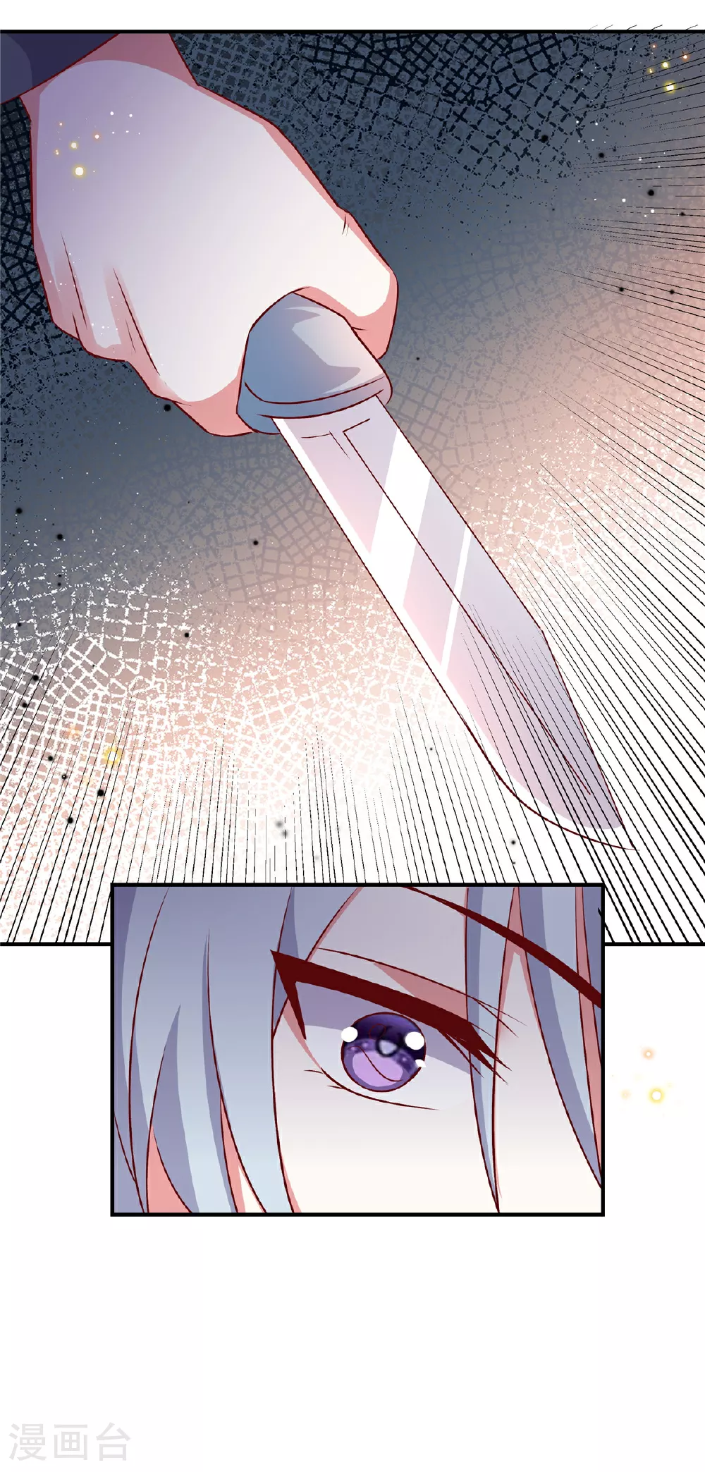 独家占有：姬少的腹黑娇妻漫画,第172话 姬少遇袭2图