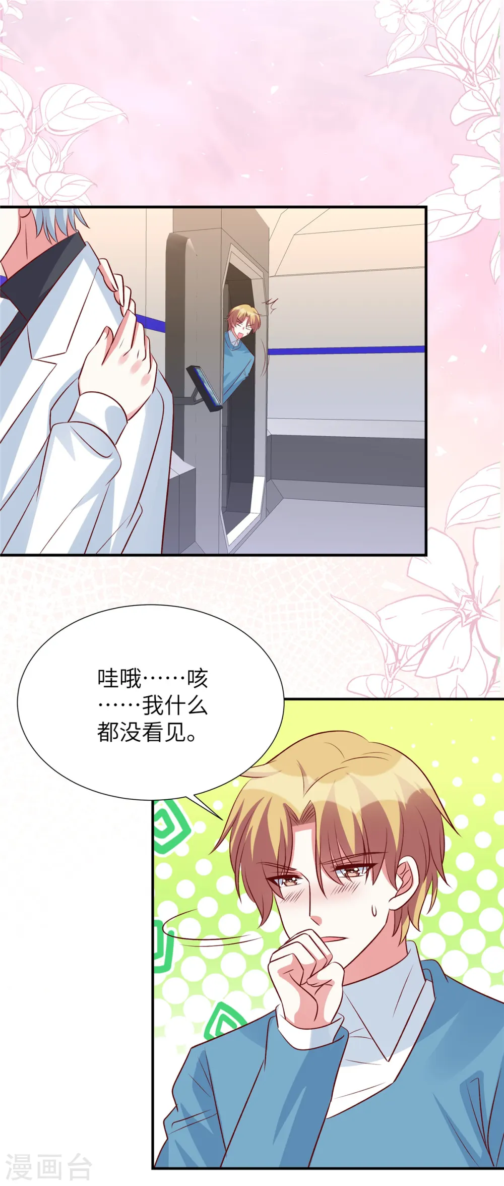 第136话 神话爱情故事0
