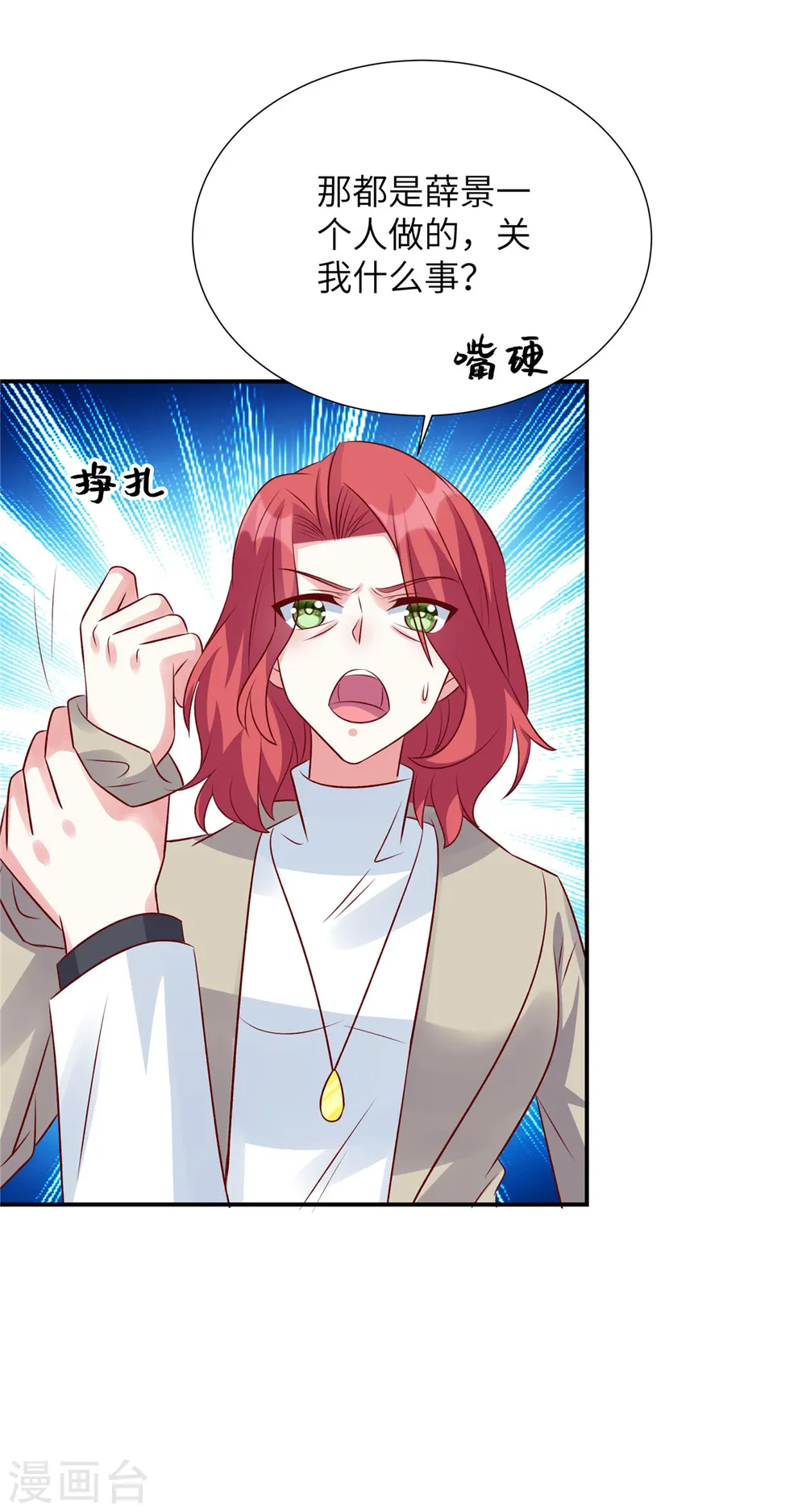 第108话 不要丢下我3