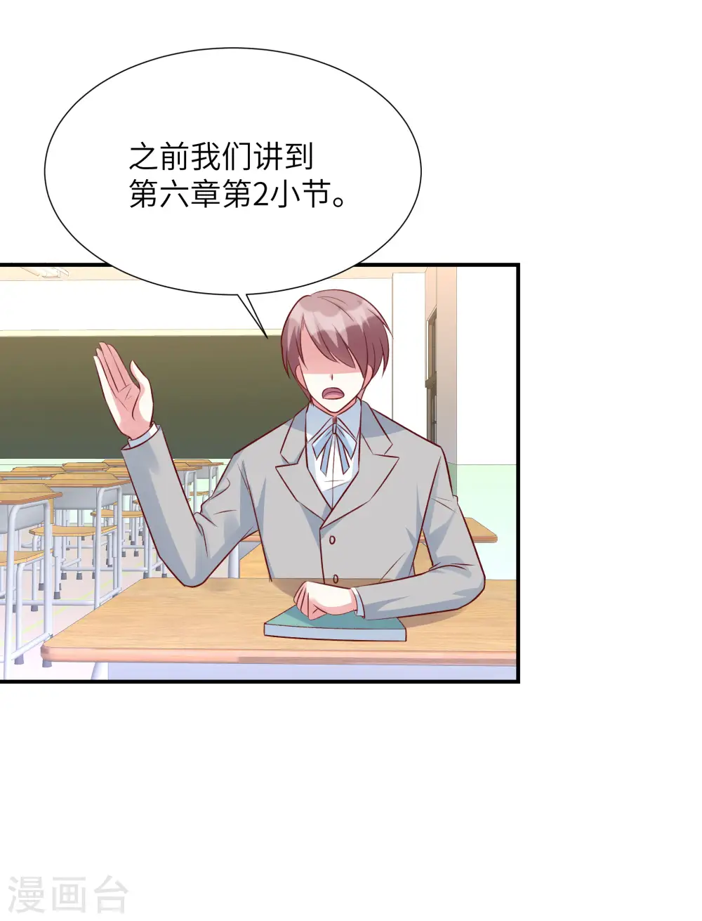 第82话 总算离她近了些0