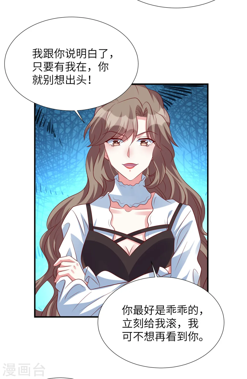 第146话 嚣张跋扈的绿茶1
