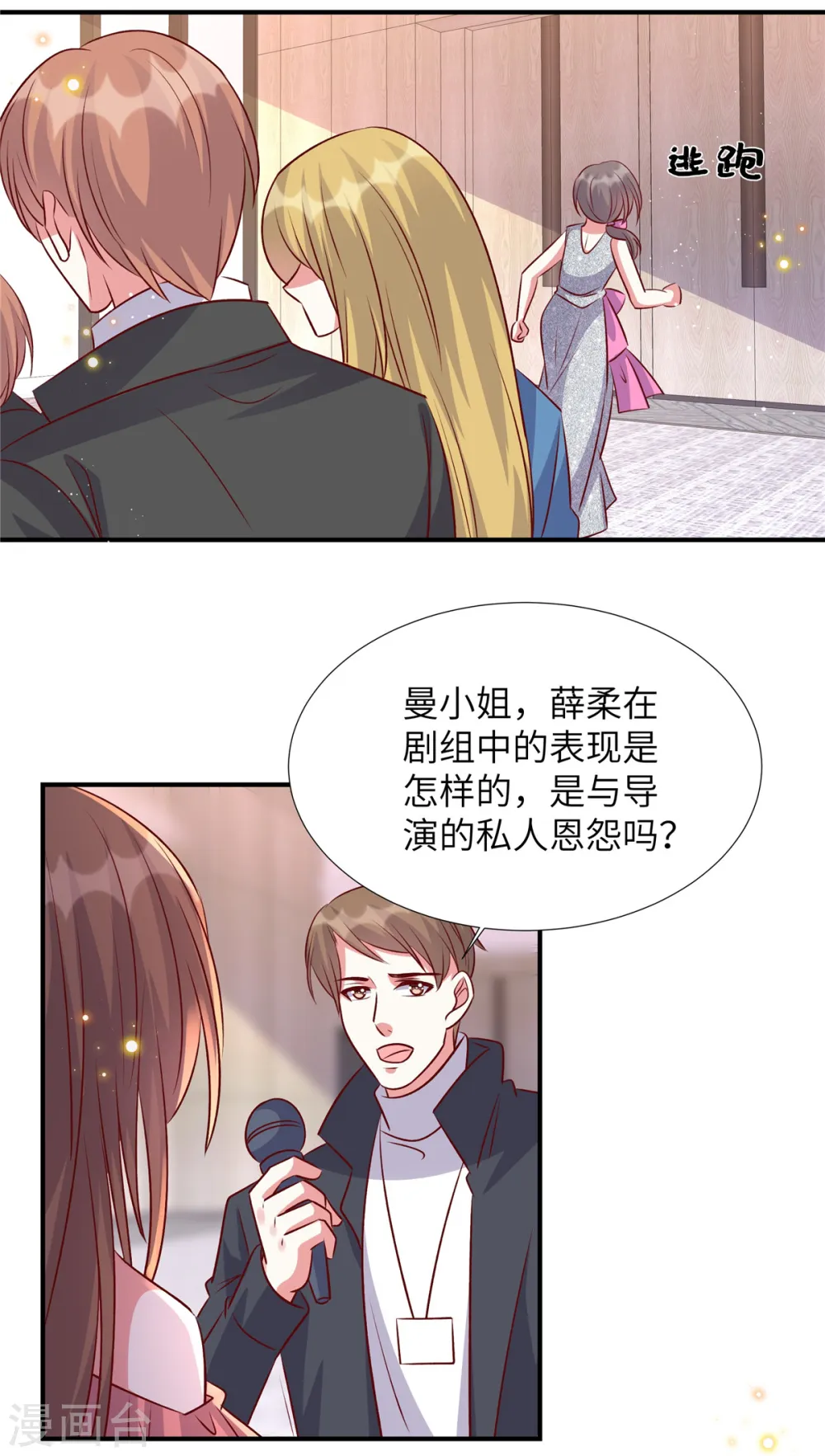 第165话 不速之客1