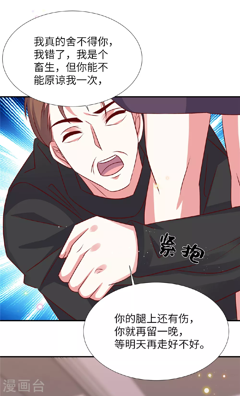 第191话 上天的惩罚3