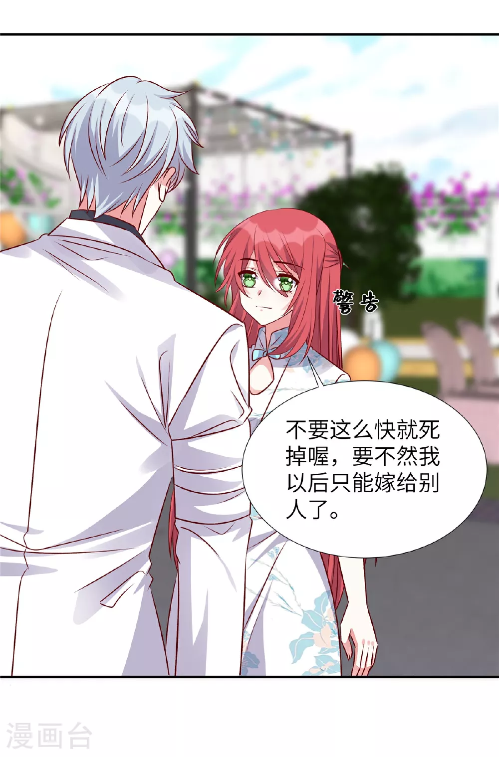 第183话 尽出幺蛾子2