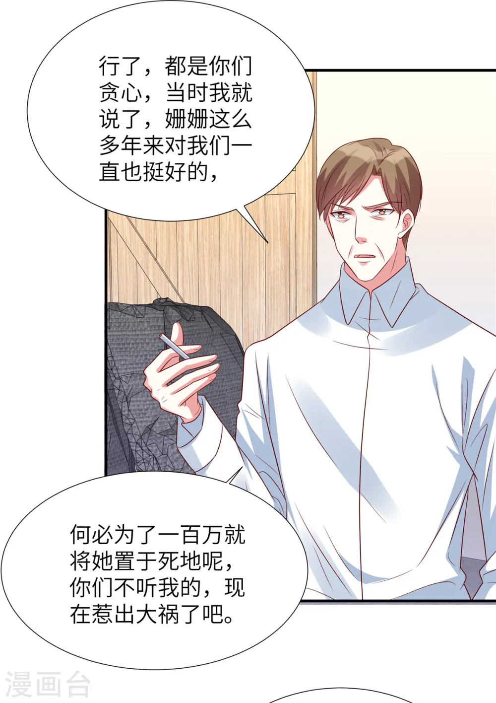 第139话 你算什么东西3