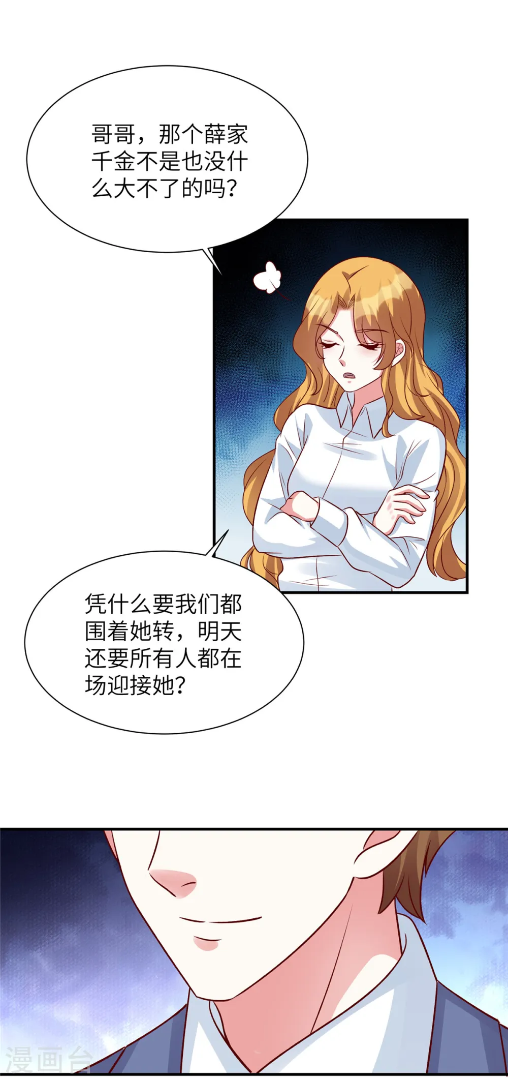 第49话 凌家并没有邀请你4