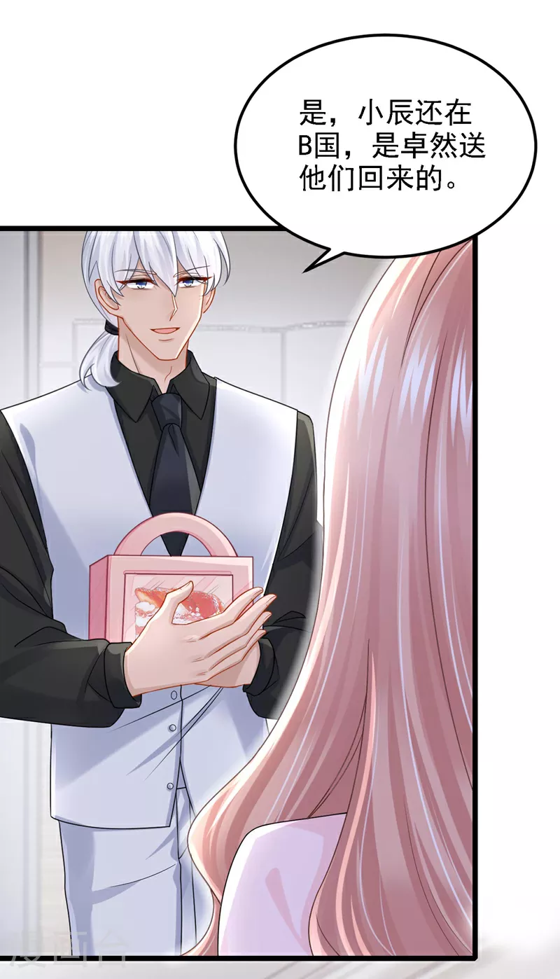 第168话 帮我对付安久久！3