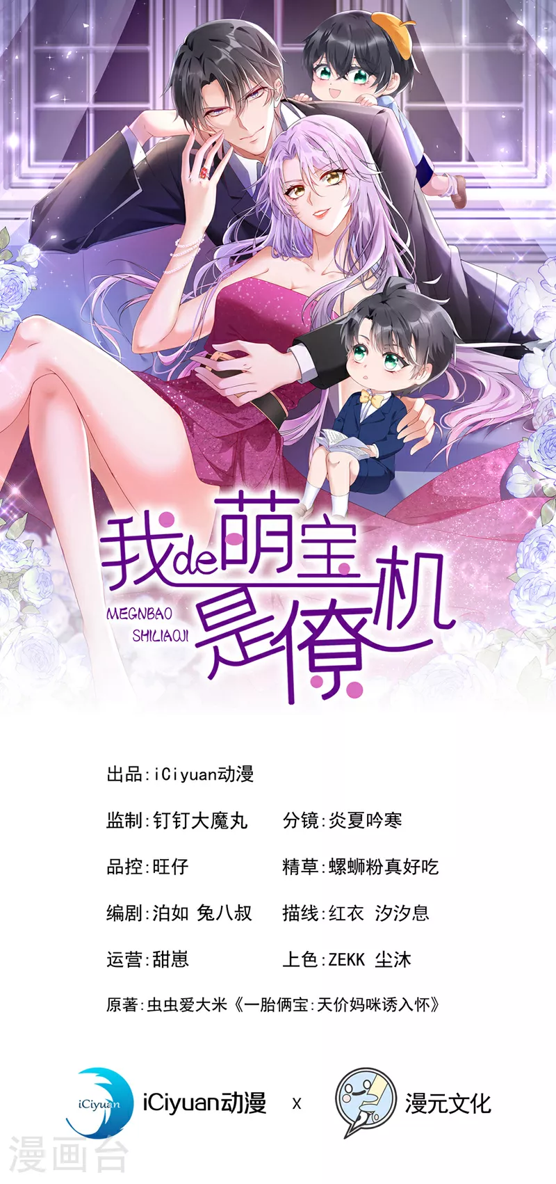 第170话 这就按捺不住了？0