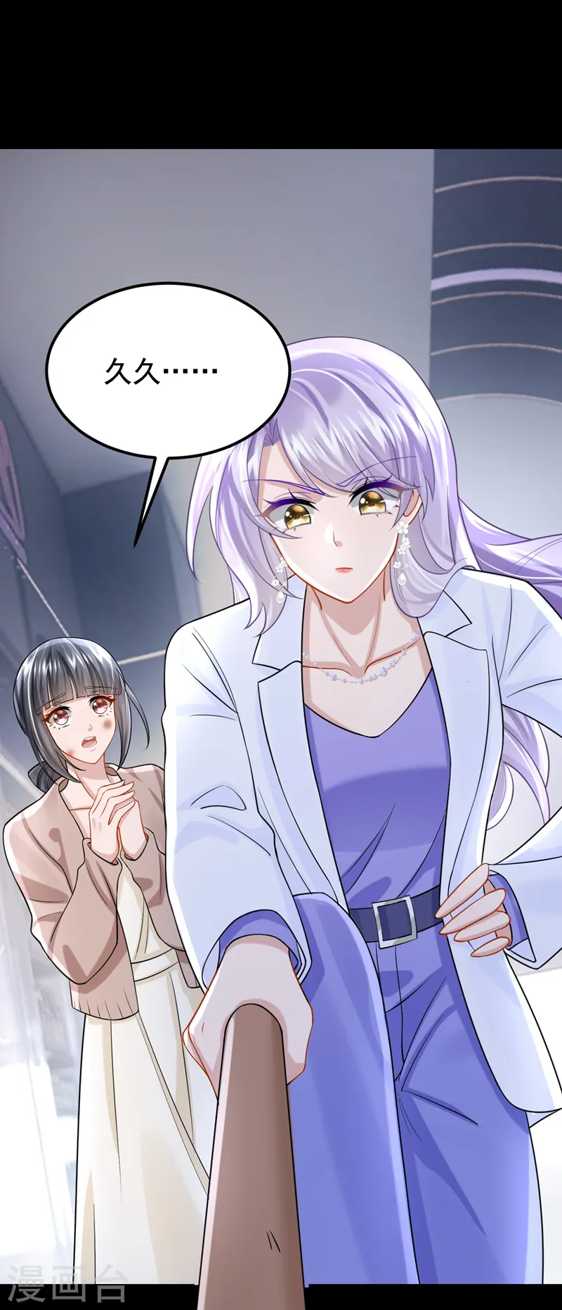第137话 早知道不吵架了！3