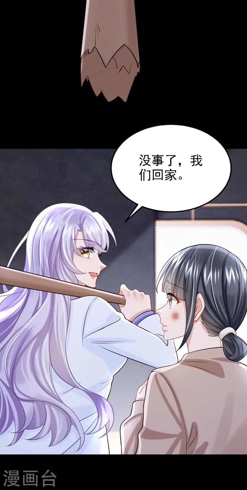 第137话 早知道不吵架了！4
