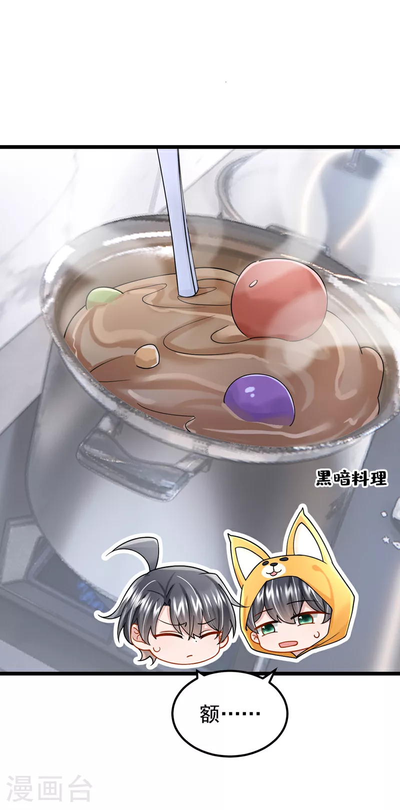 第181话 给爹地找情敌？！4