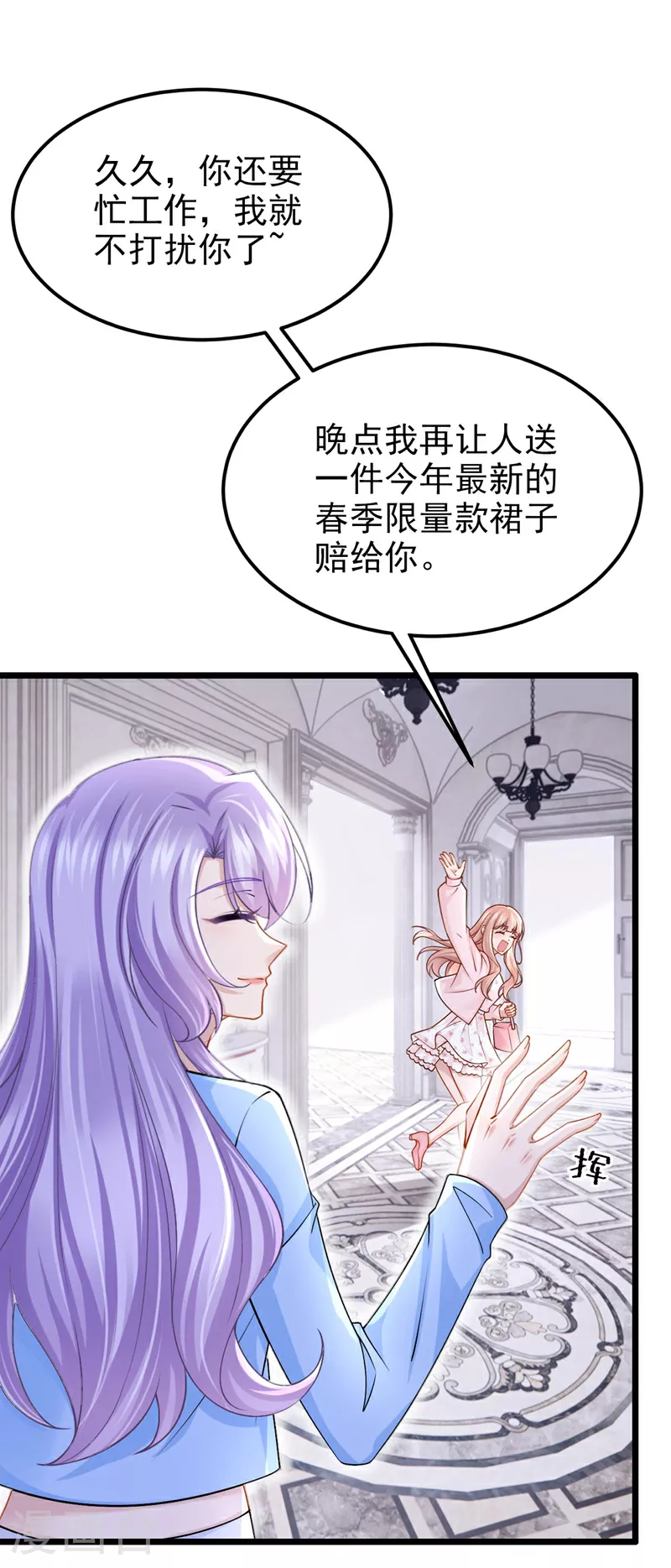 第170话 这就按捺不住了？1
