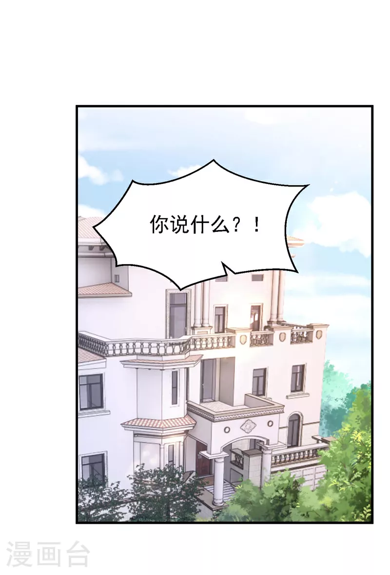 第168话 帮我对付安久久！1