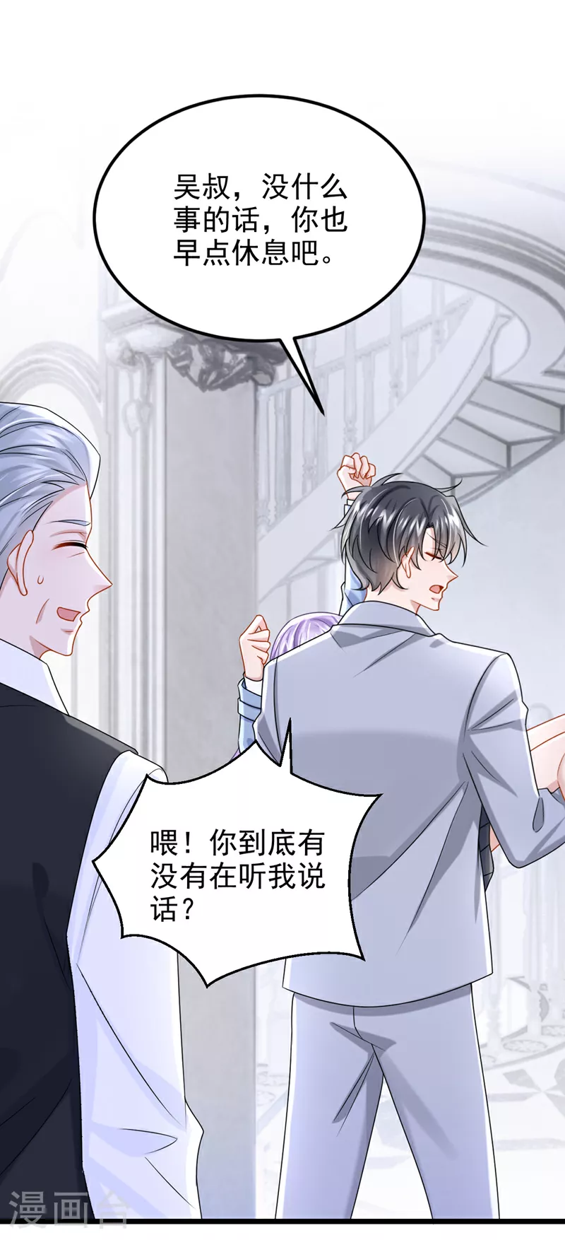 第188话 快放我下来！3