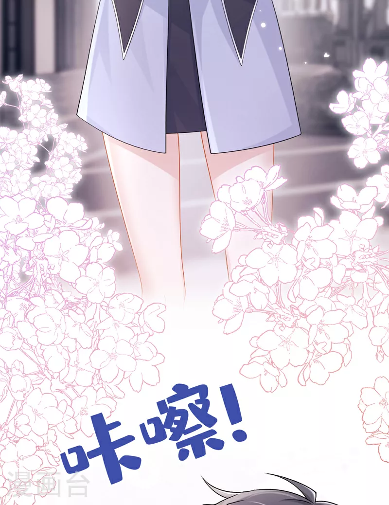 我的萌宝是僚机漫画,第161话 你怎么脸红了？4图