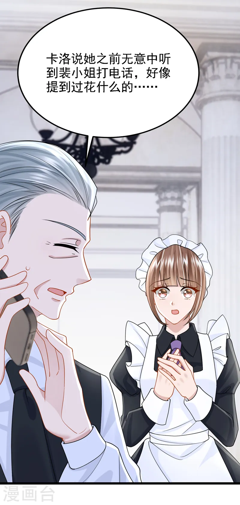 第139话 这个狗男人！4