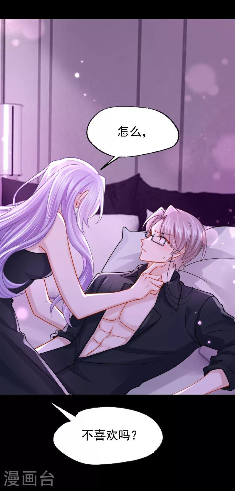 我的萌宝是僚机漫画,第147话 男人都是一样的！3图