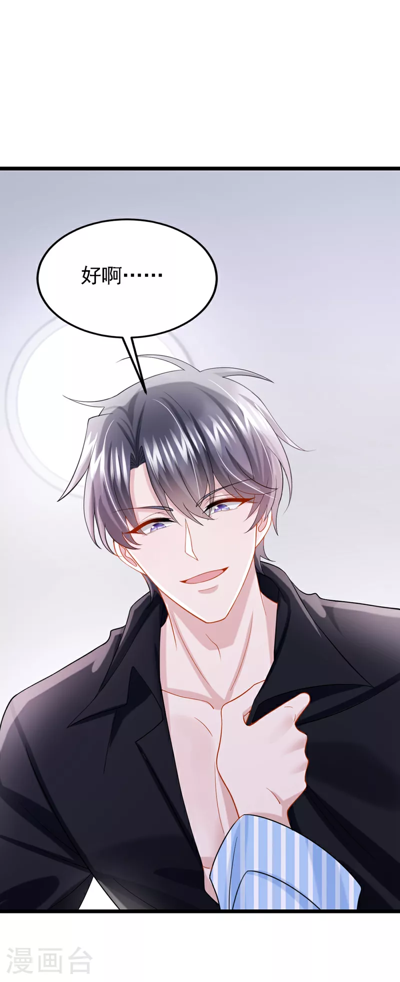 第149话 不让我做我偏要做！1