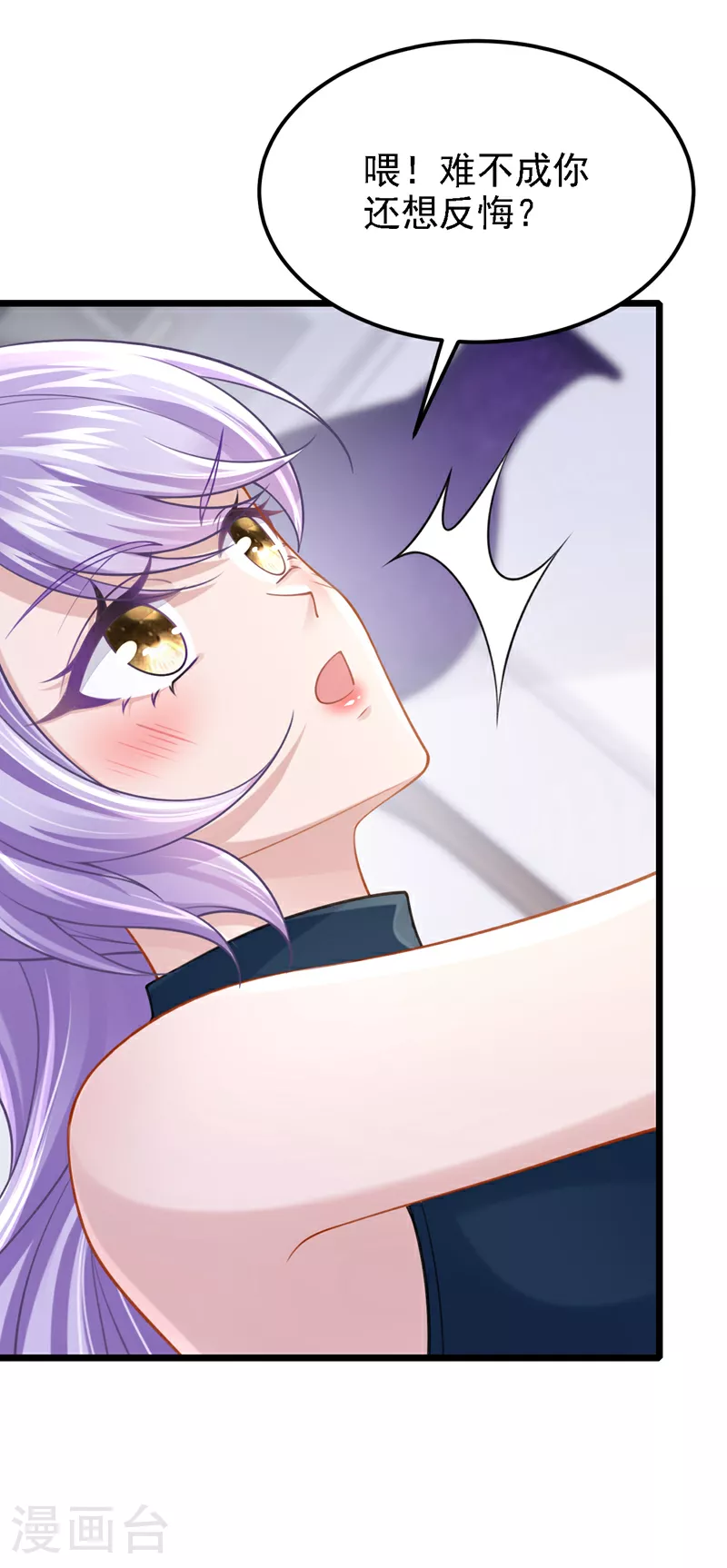 第156话 这可是你自找的！4