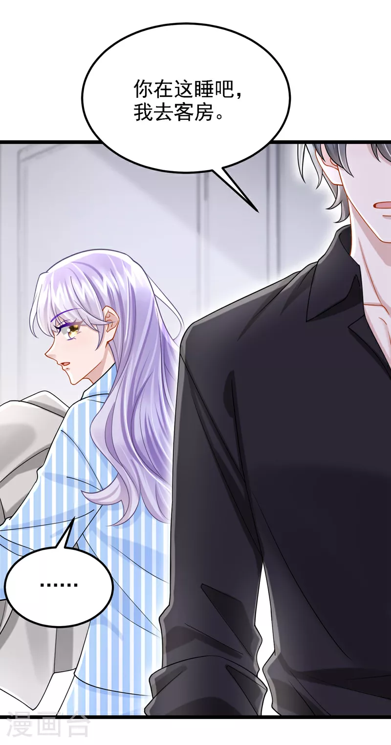 第177话 请您救救她！3