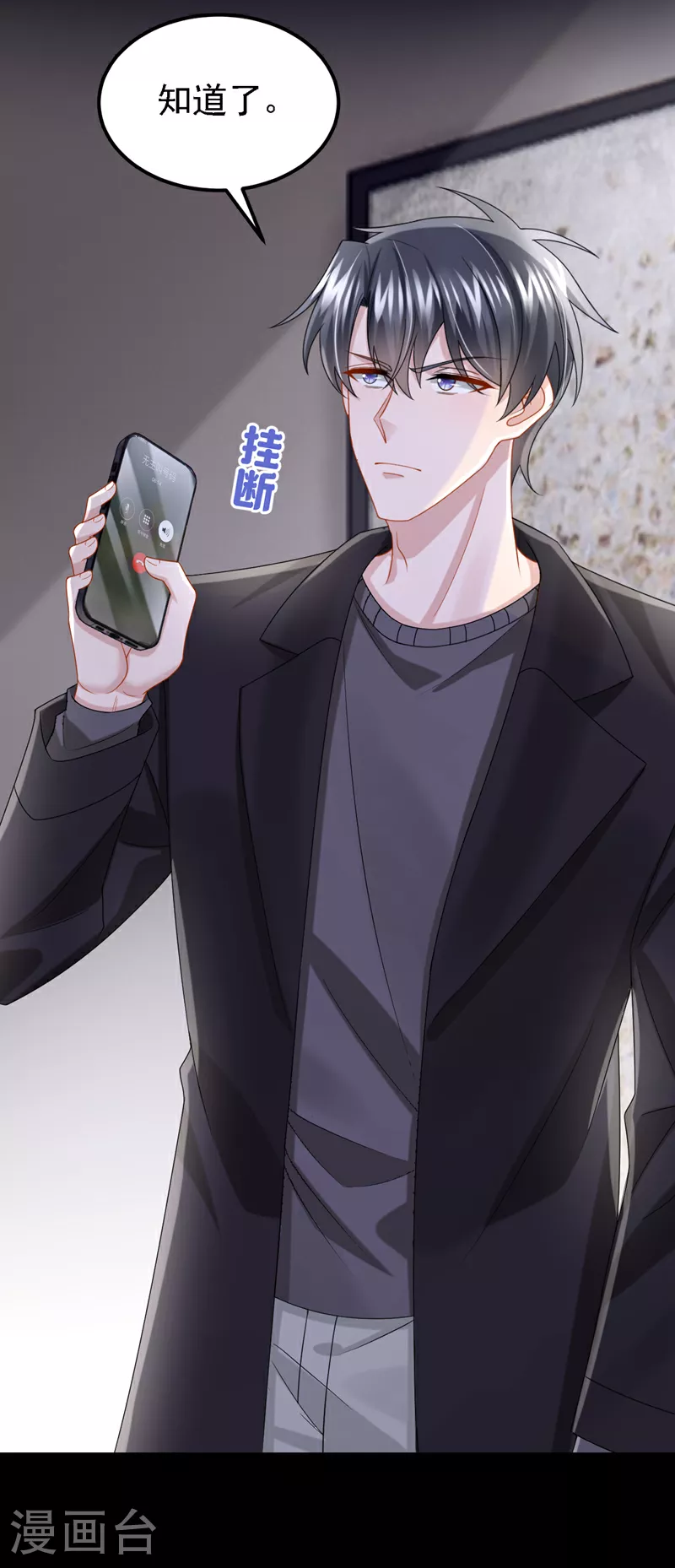 第163话 我看你能躲多久！3