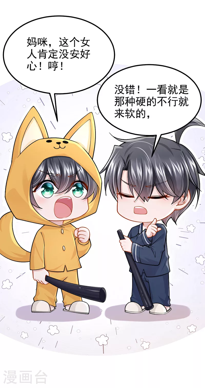 第170话 这就按捺不住了？4
