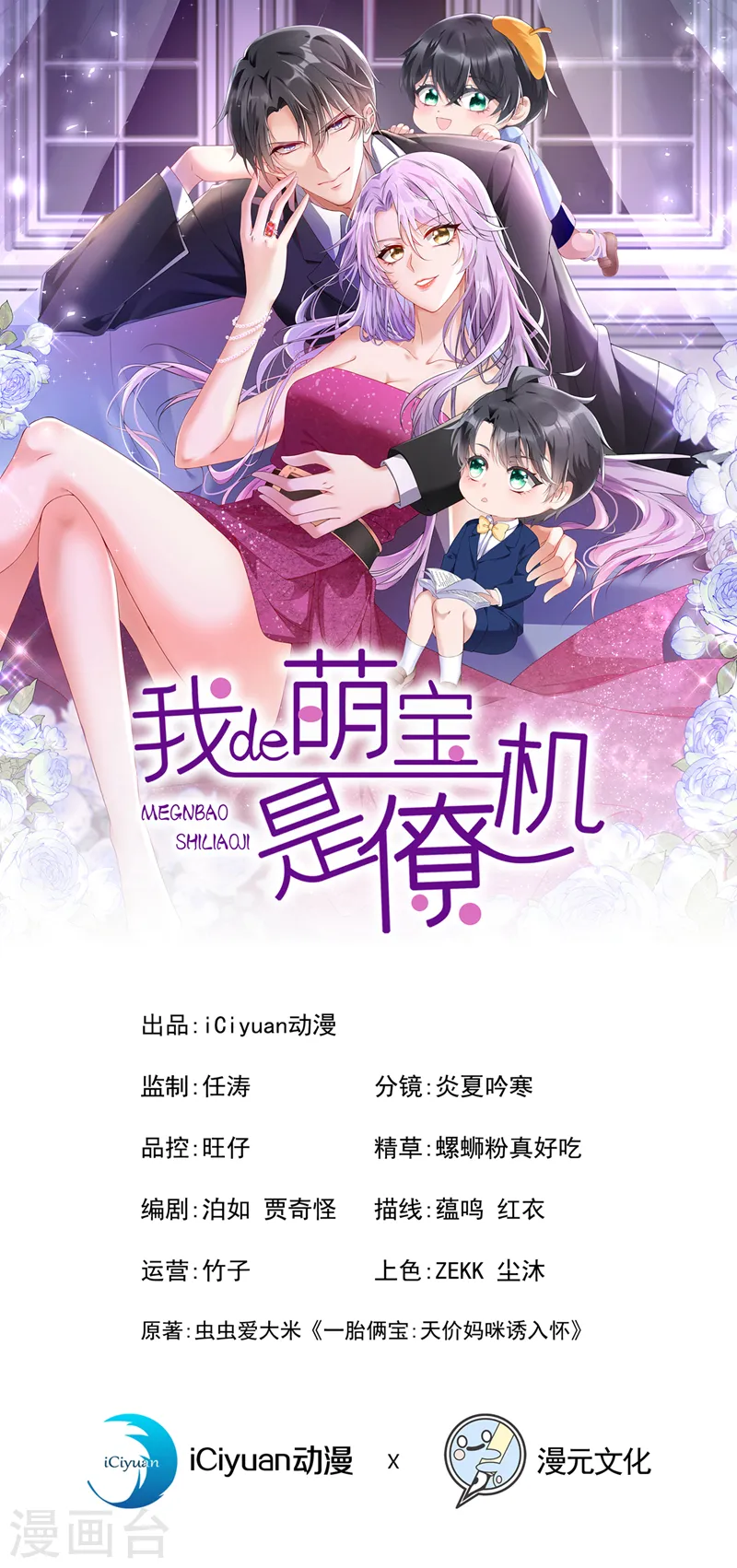 第137话 早知道不吵架了！0