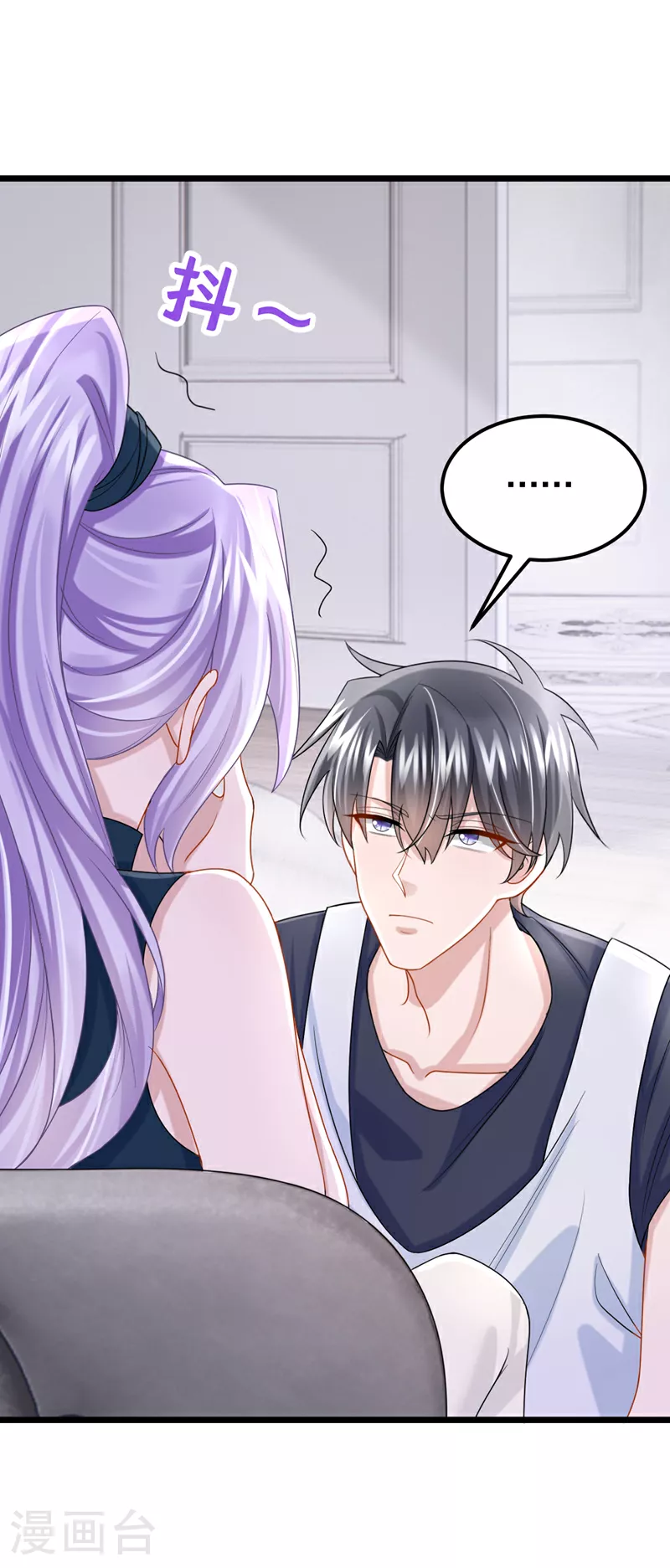 我的萌宝是僚机漫画,第155话 给我摸你的腹肌！3图