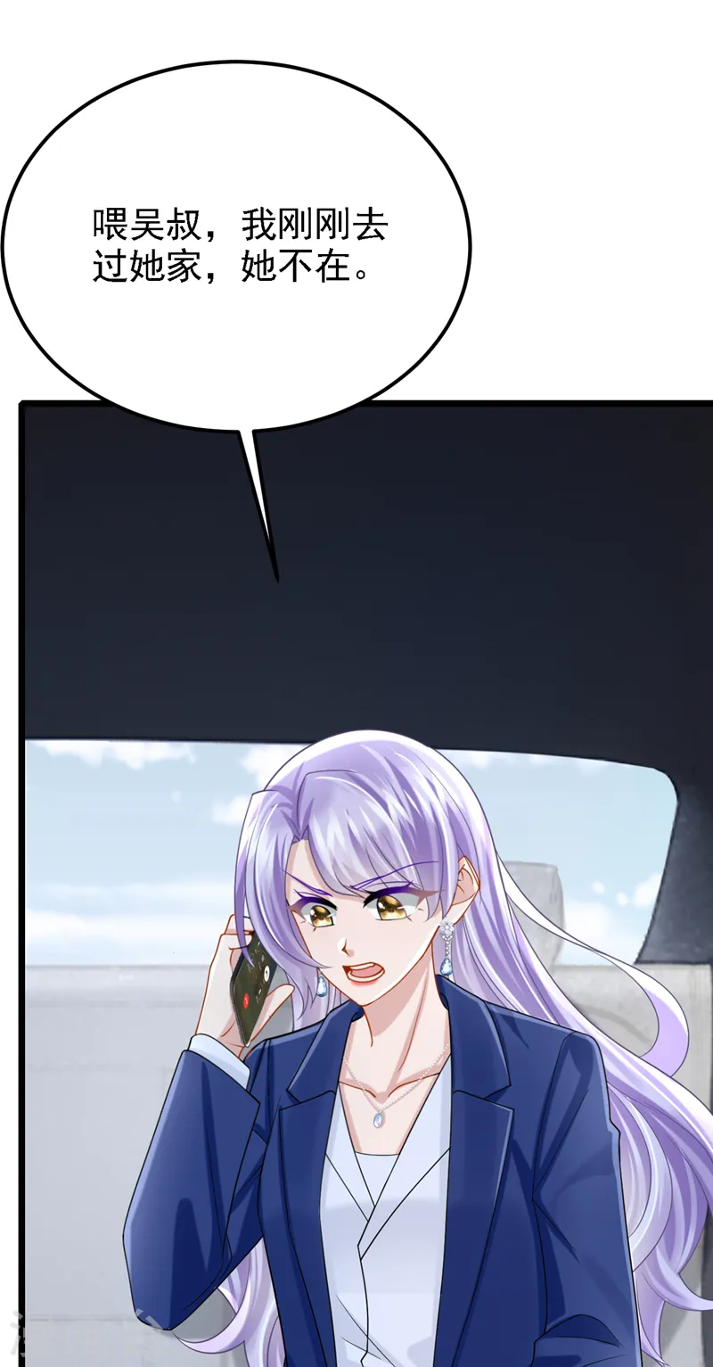 第139话 这个狗男人！2
