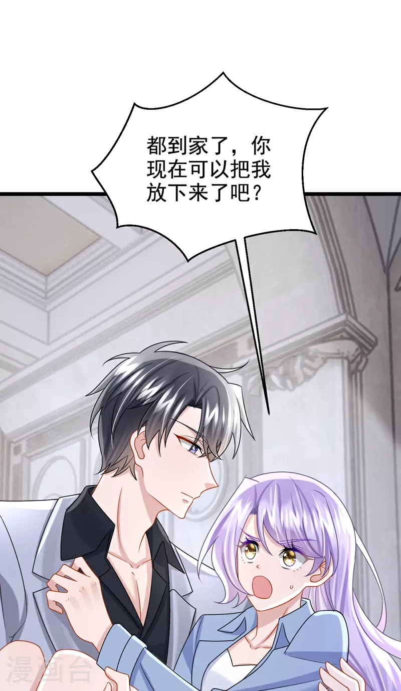 第188话 快放我下来！1