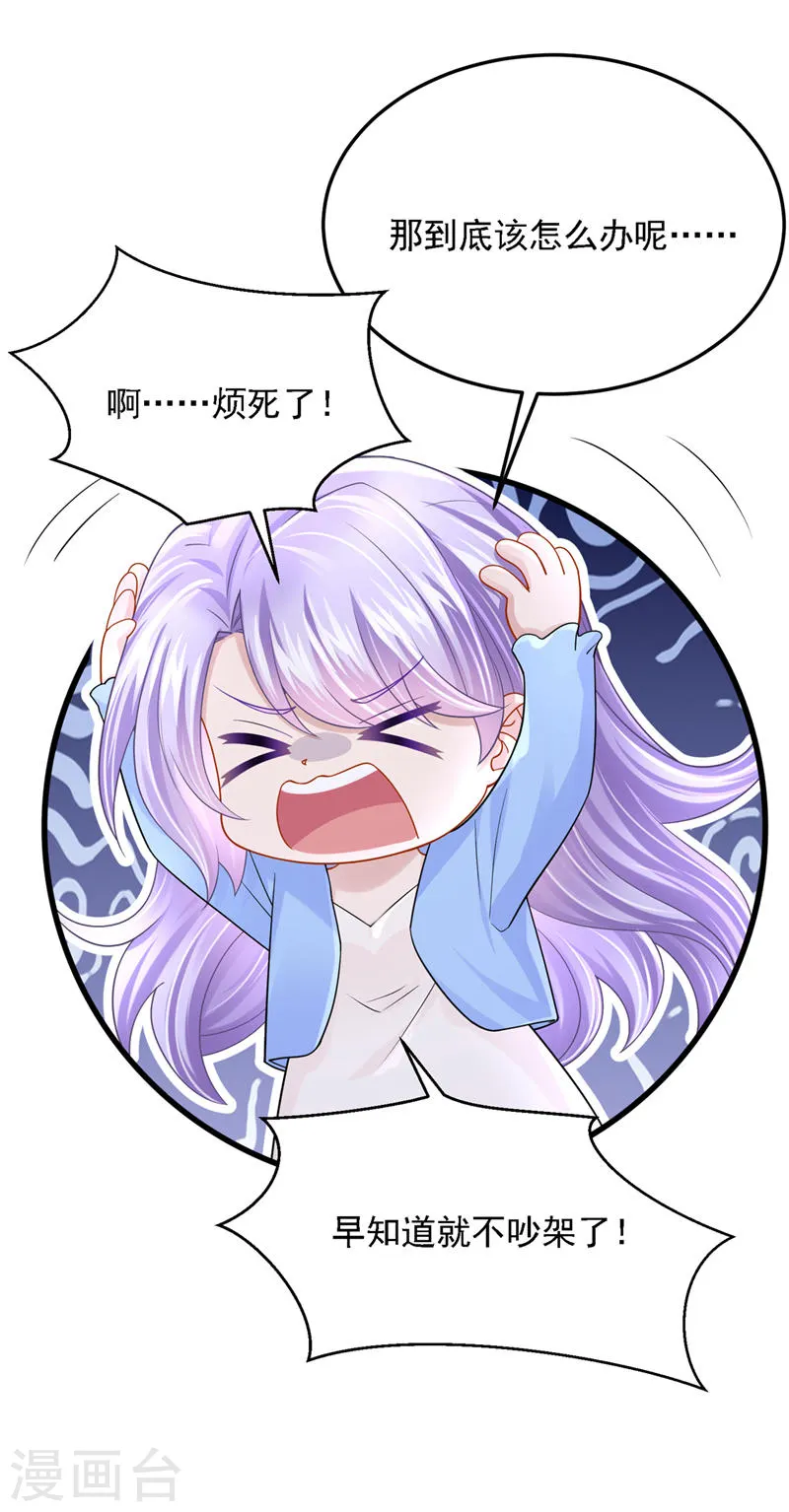第138话 我和她去酒店睡！1