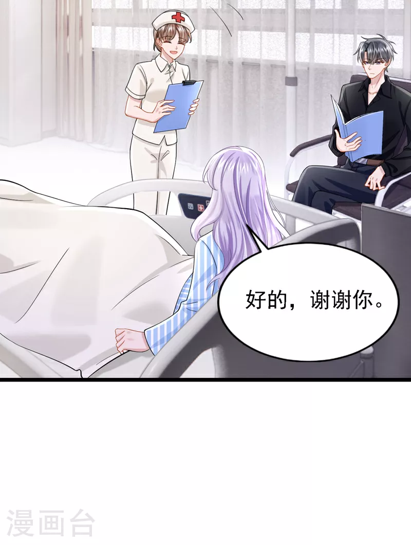 第147话 男人都是一样的！2