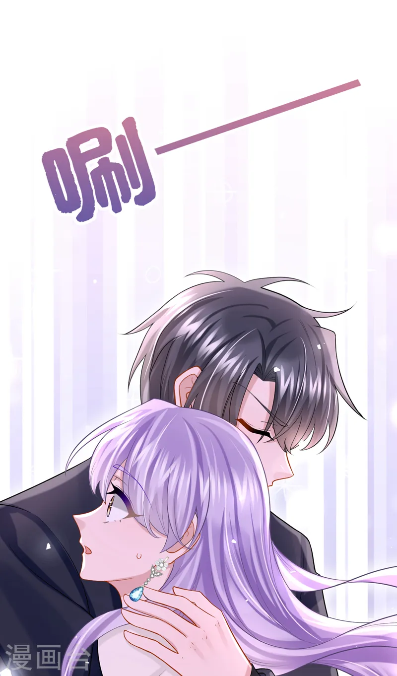 我的萌宝是僚机漫画,第145话 你听我解释！5图