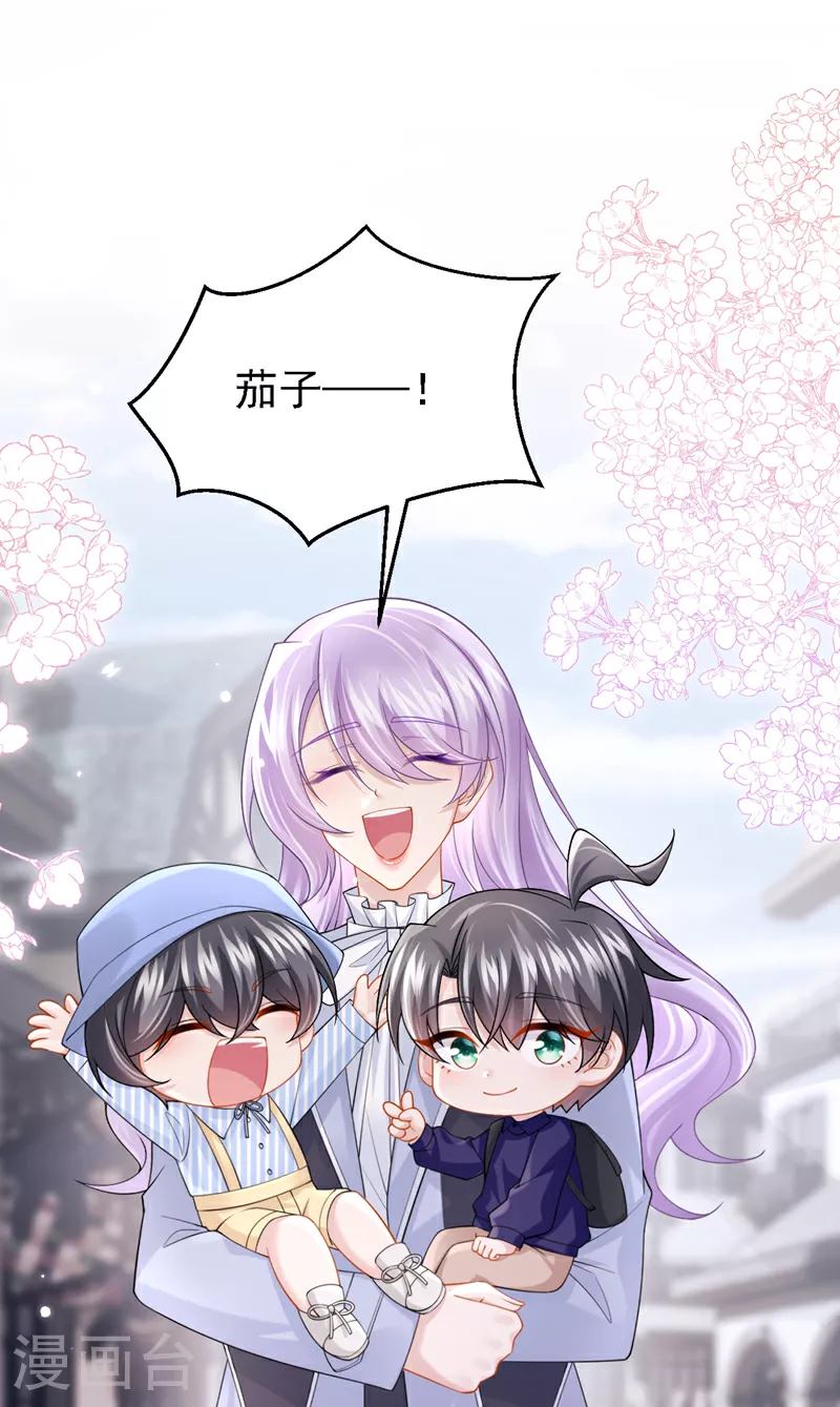 我的萌宝是僚机漫画,第161话 你怎么脸红了？3图