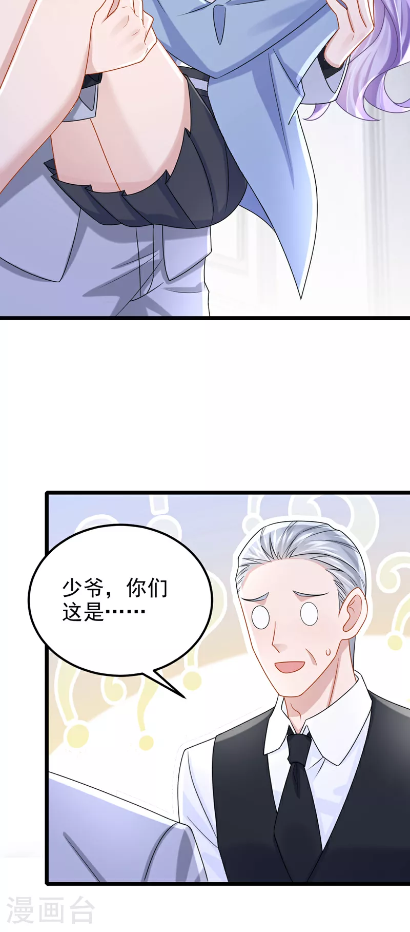 第188话 快放我下来！2