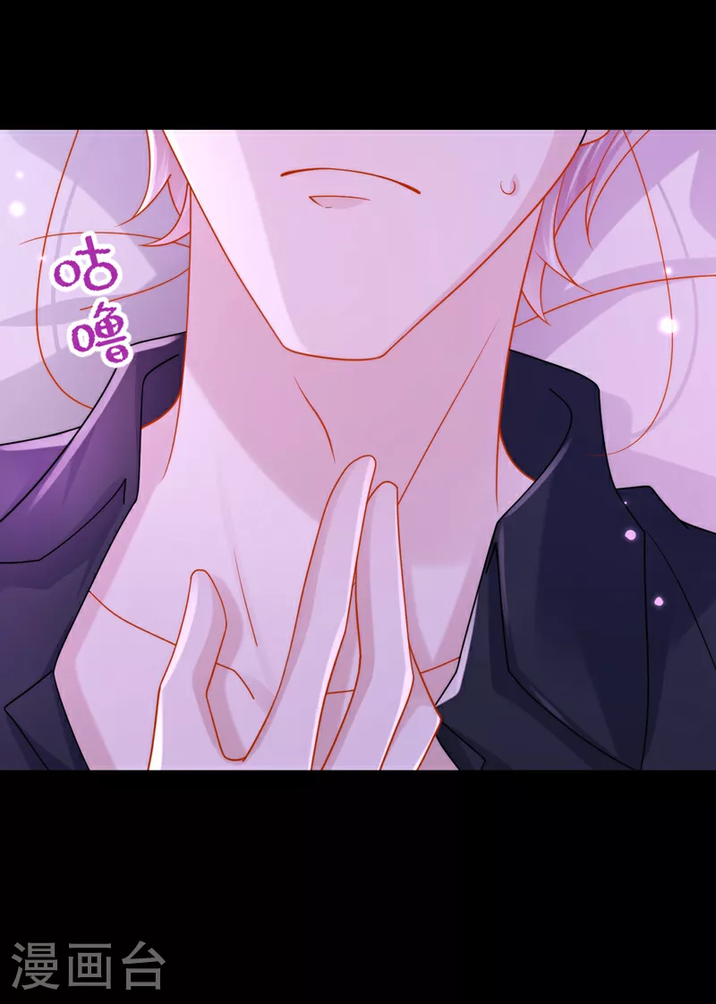 我的萌宝是僚机漫画,第147话 男人都是一样的！4图