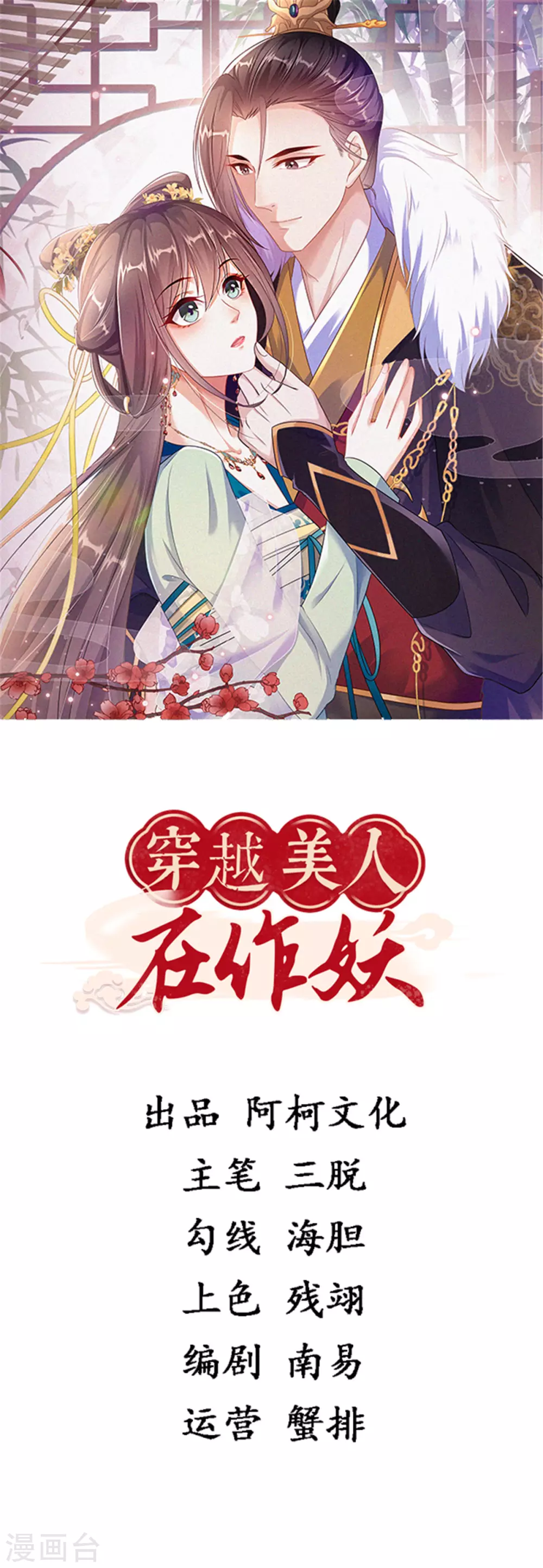 第25话 她在闹，他在笑0