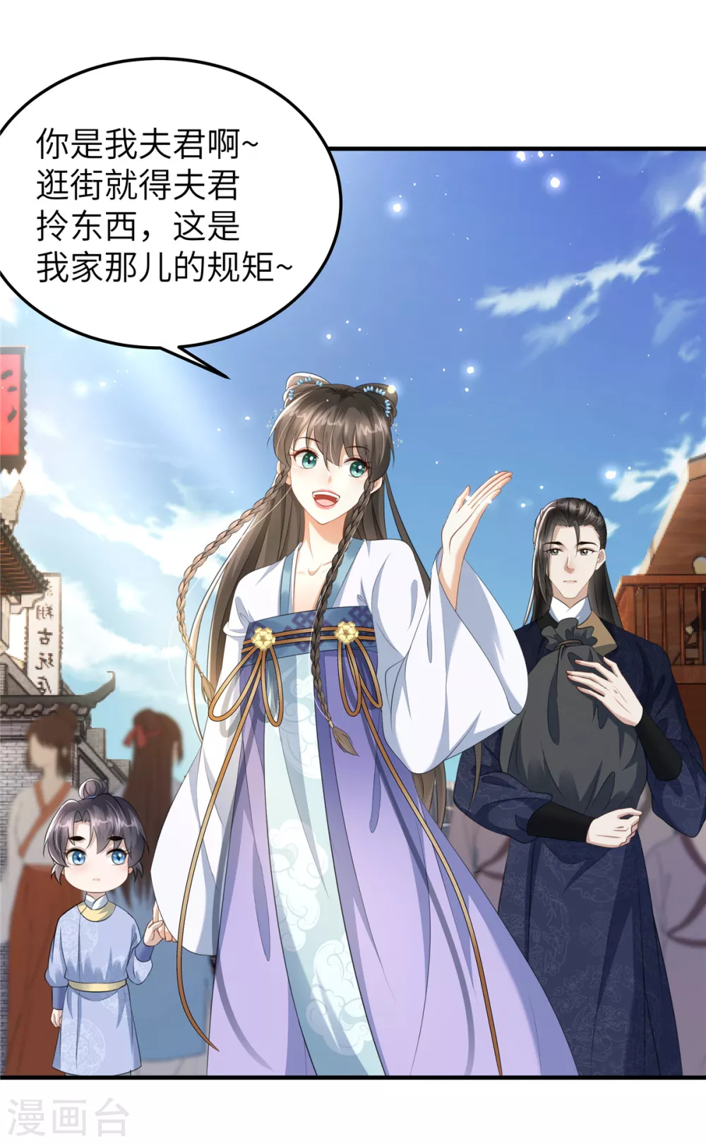 第25话 她在闹，他在笑1