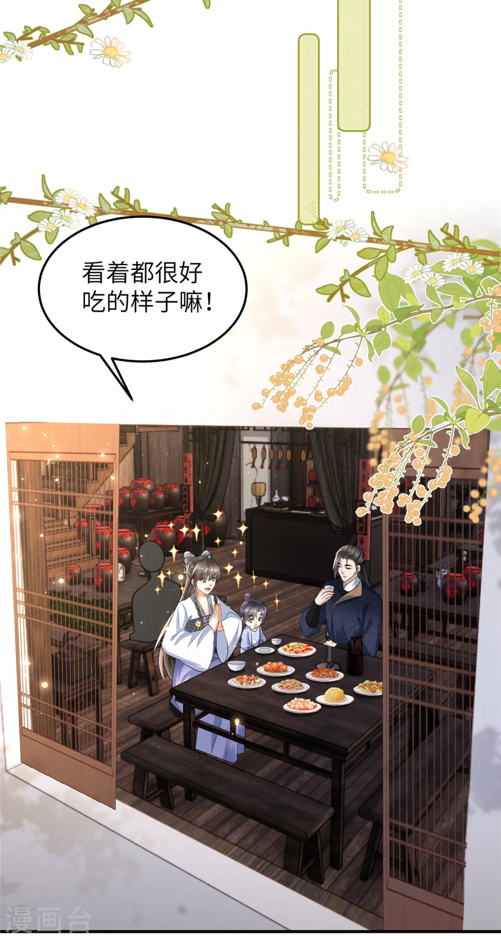 第25话 她在闹，他在笑3