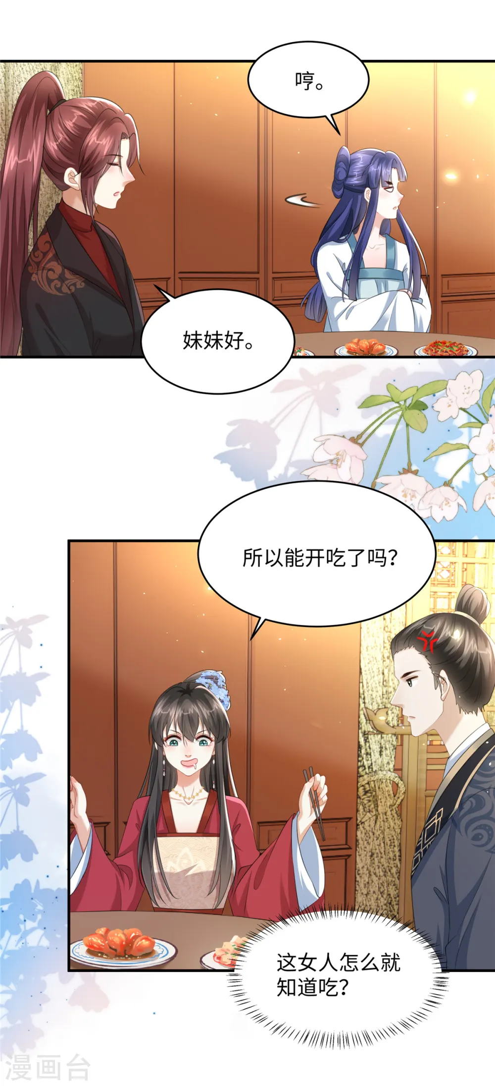 第23话 开奶茶店2