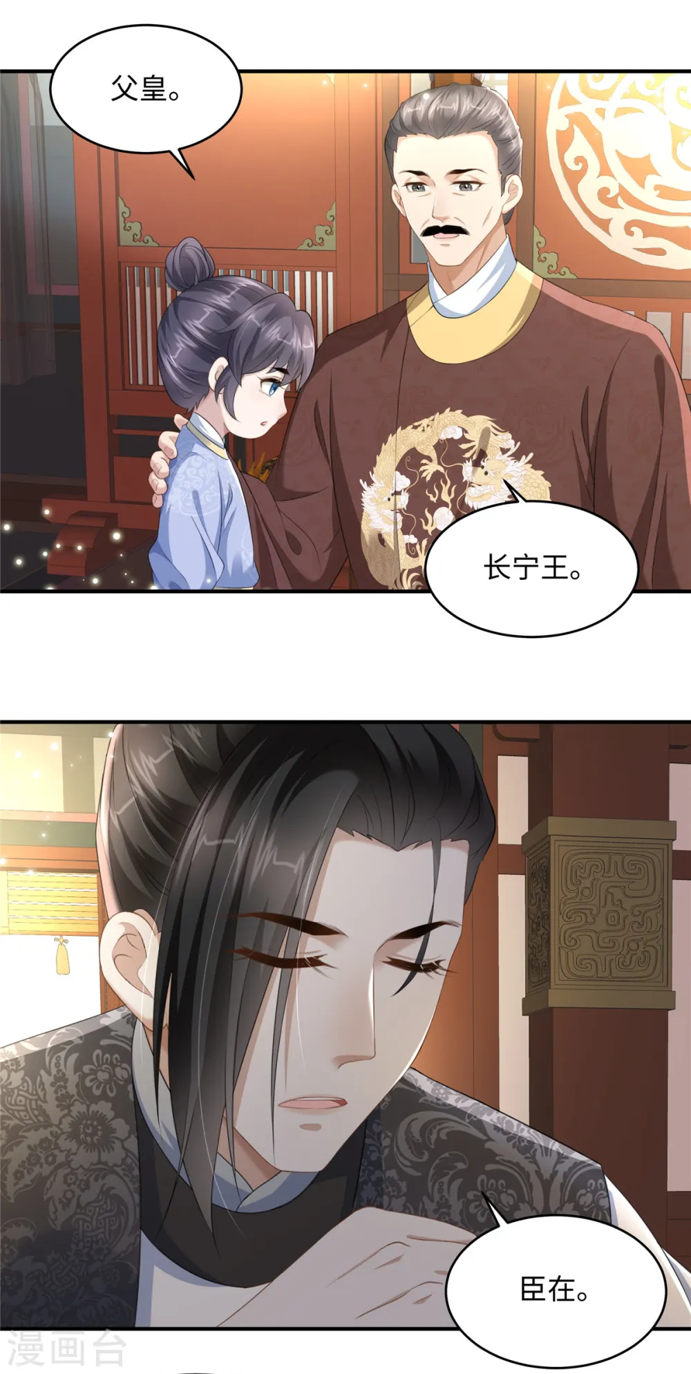 第16话 小朋友我真不是你娘啊3