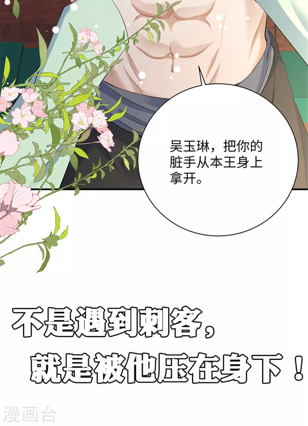 正式预告3